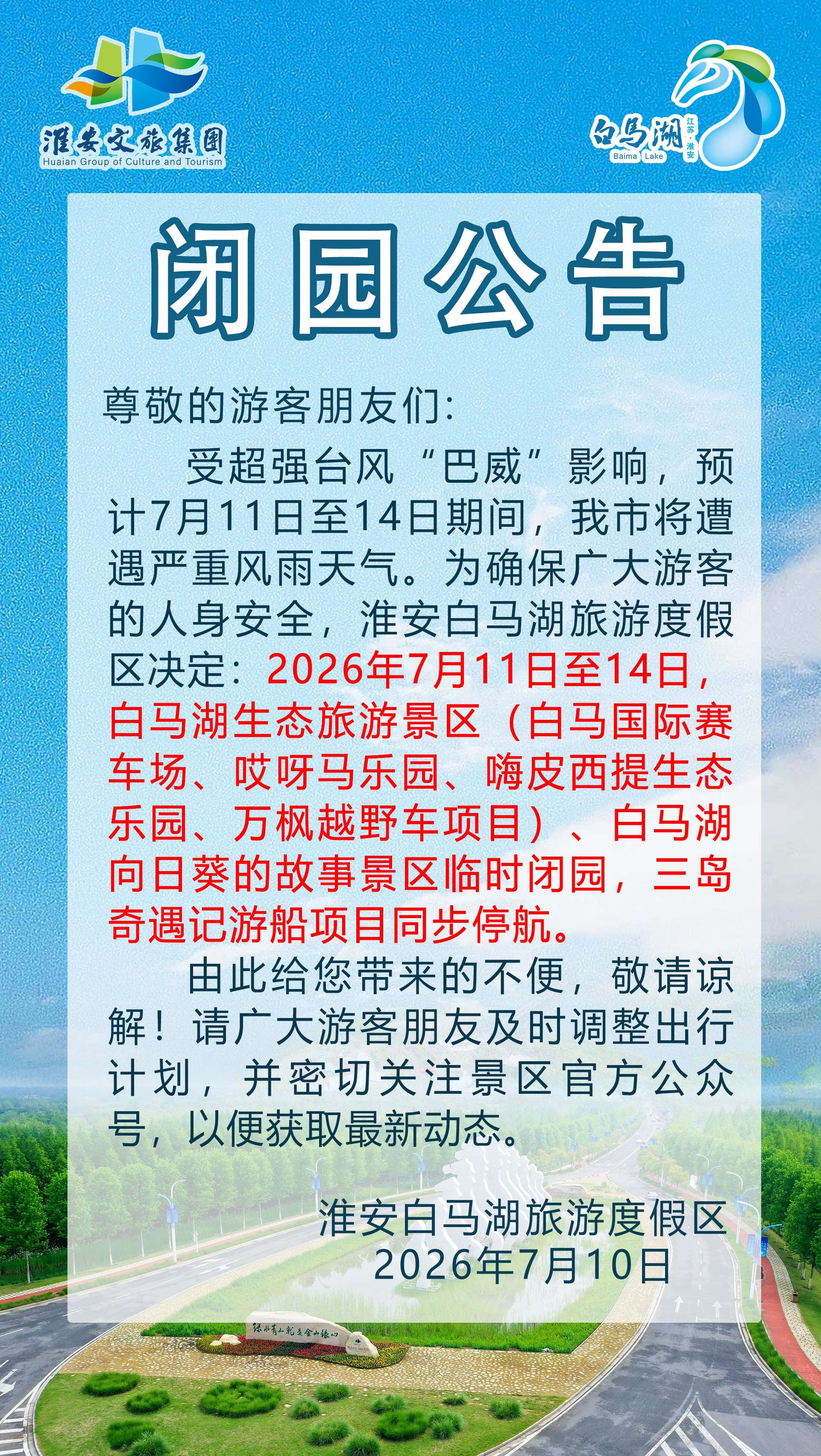 微信图片_20260710212040_124_30.jpg