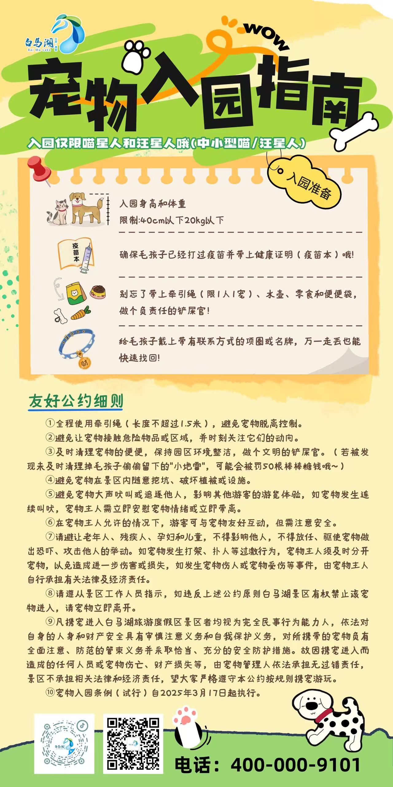 宠物友好.jpg